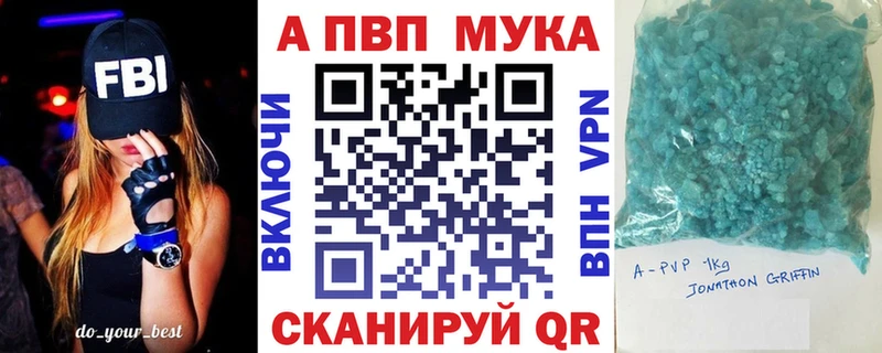 A PVP VHQ  Торжок 