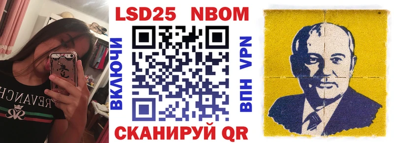 Марки 25I-NBOMe 1500мкг  где продают   Торжок 